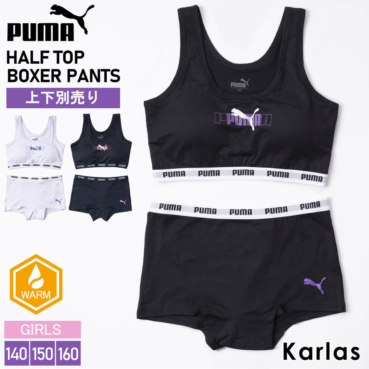 PUMA プーマ キッズ ガールズ ハーフトップ 上下セット ショーツ