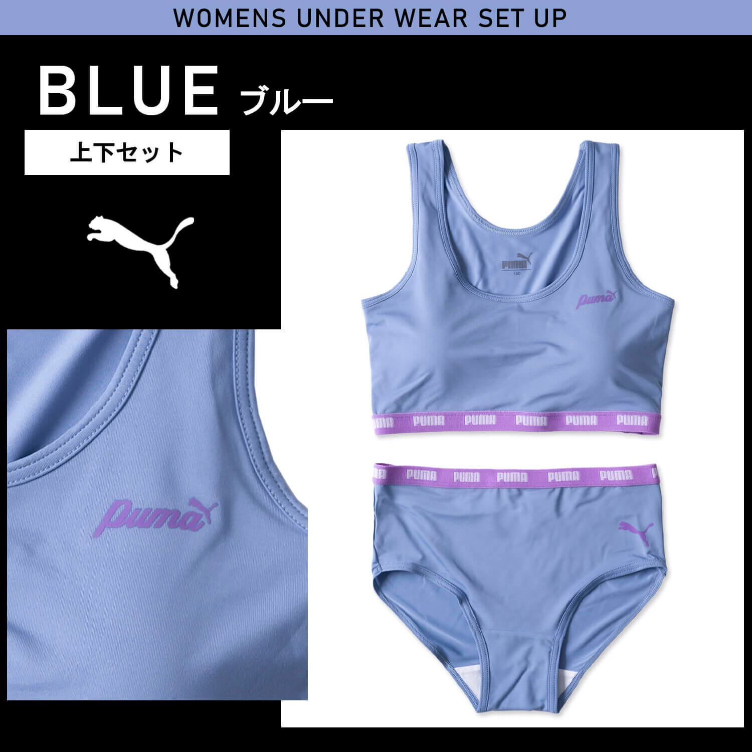 【新品未使用】プーマ XL ドライセルシャツ＆ショーツ ブルー/ブラック PUMA プーマ スポーツブラ パンツ ガールズ レディース セット