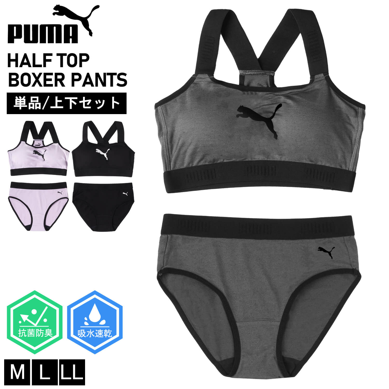PUMA プーマ スポーツブラ パンツ 上下セット レディース 下着