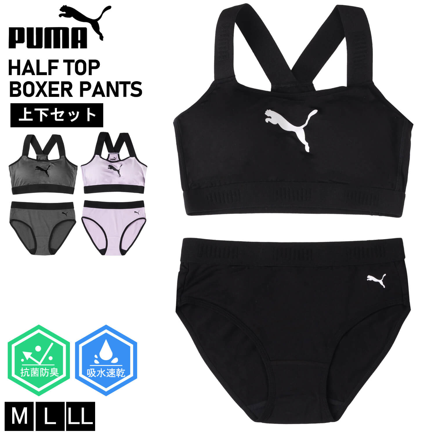 【保存版】 PUMA プーマ スポーツブラ パンツ 上下セット レディース 下着 ヨガ・ピラティス