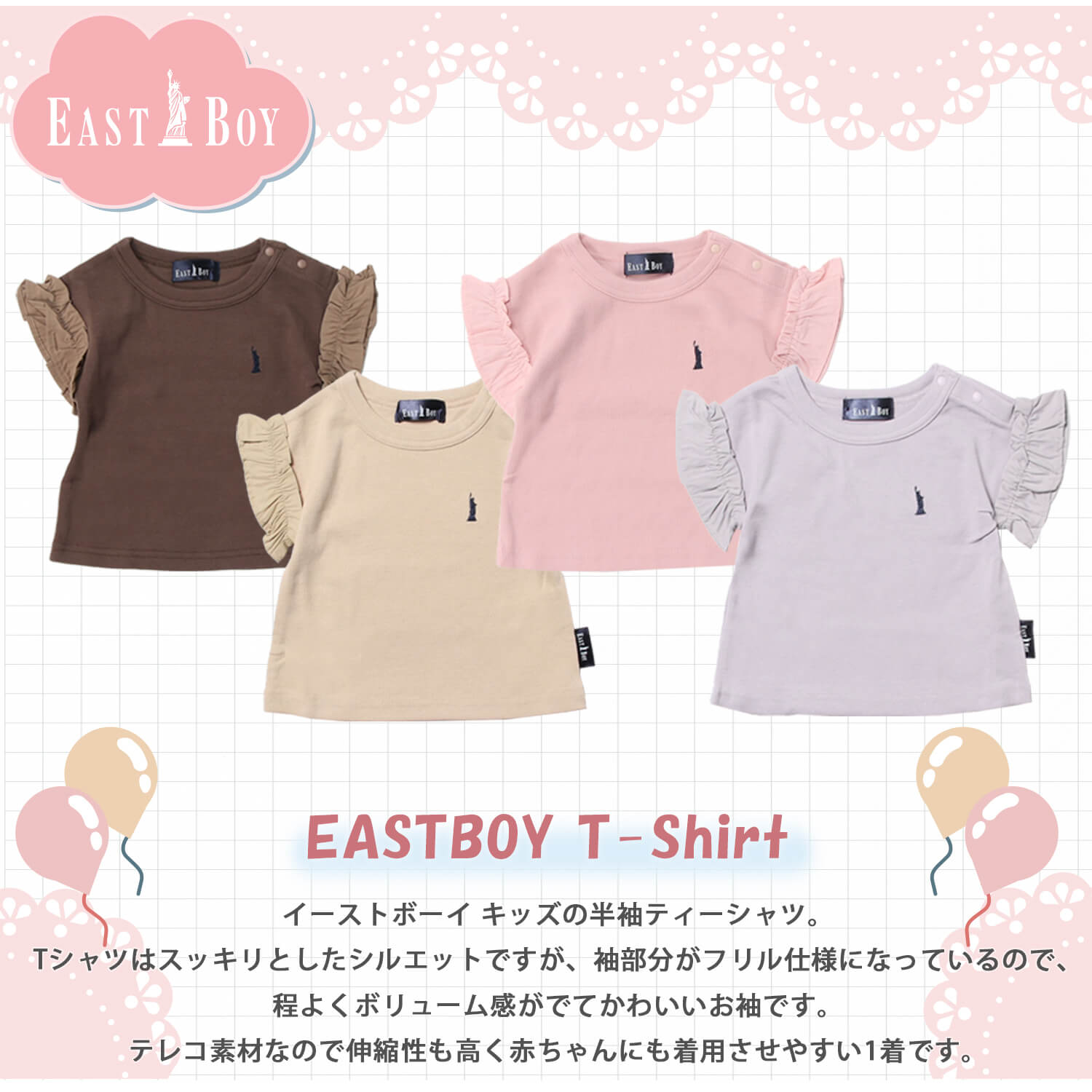 EASTBOY イーストボーイ Tシャツ 半袖 キッズ フリル袖 無地 ベビー服 子供服 80 90 95 100 110 120 130  karlas 2023ss