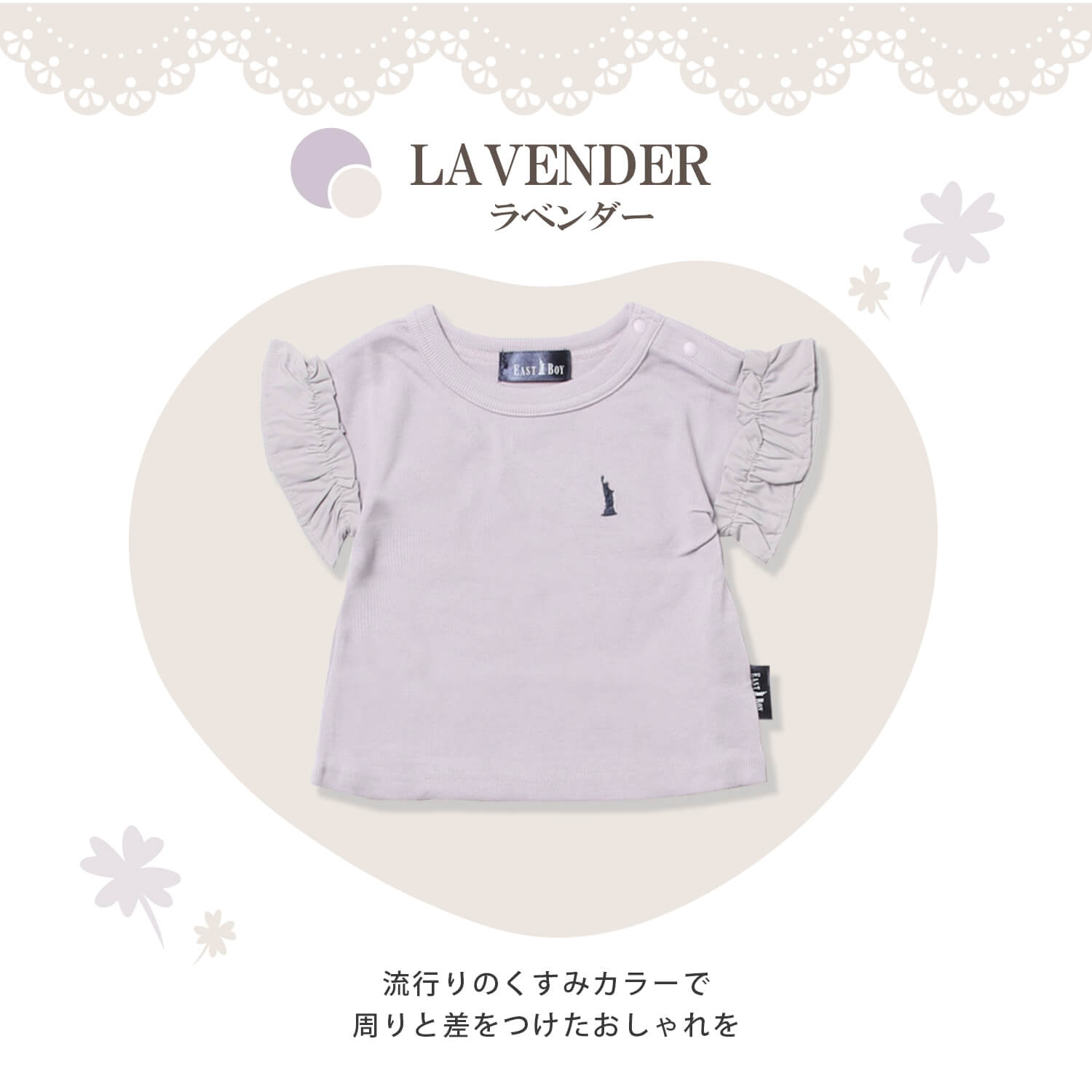 EASTBOY イーストボーイ Tシャツ 半袖 キッズ フリル袖 無地 ベビー服 子供服 80 90 95 100 110 120 130  karlas 2023ss