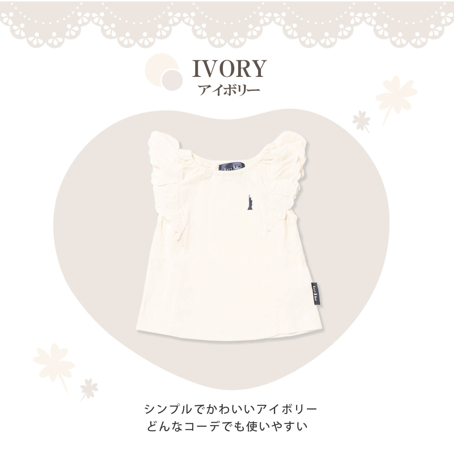 EASTBOY イーストボーイ Tシャツ 半袖 キッズ ブラウス フリル袖 無地 ベビー服 子供服 ...