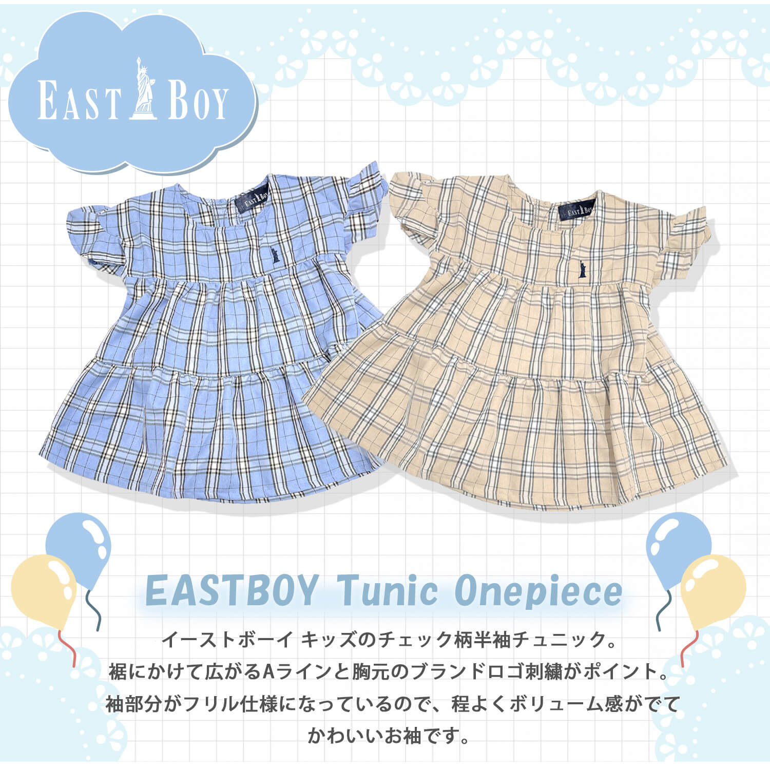 美品✨イーストボーイ120フォーマルアンサンブル白襟ワンピース