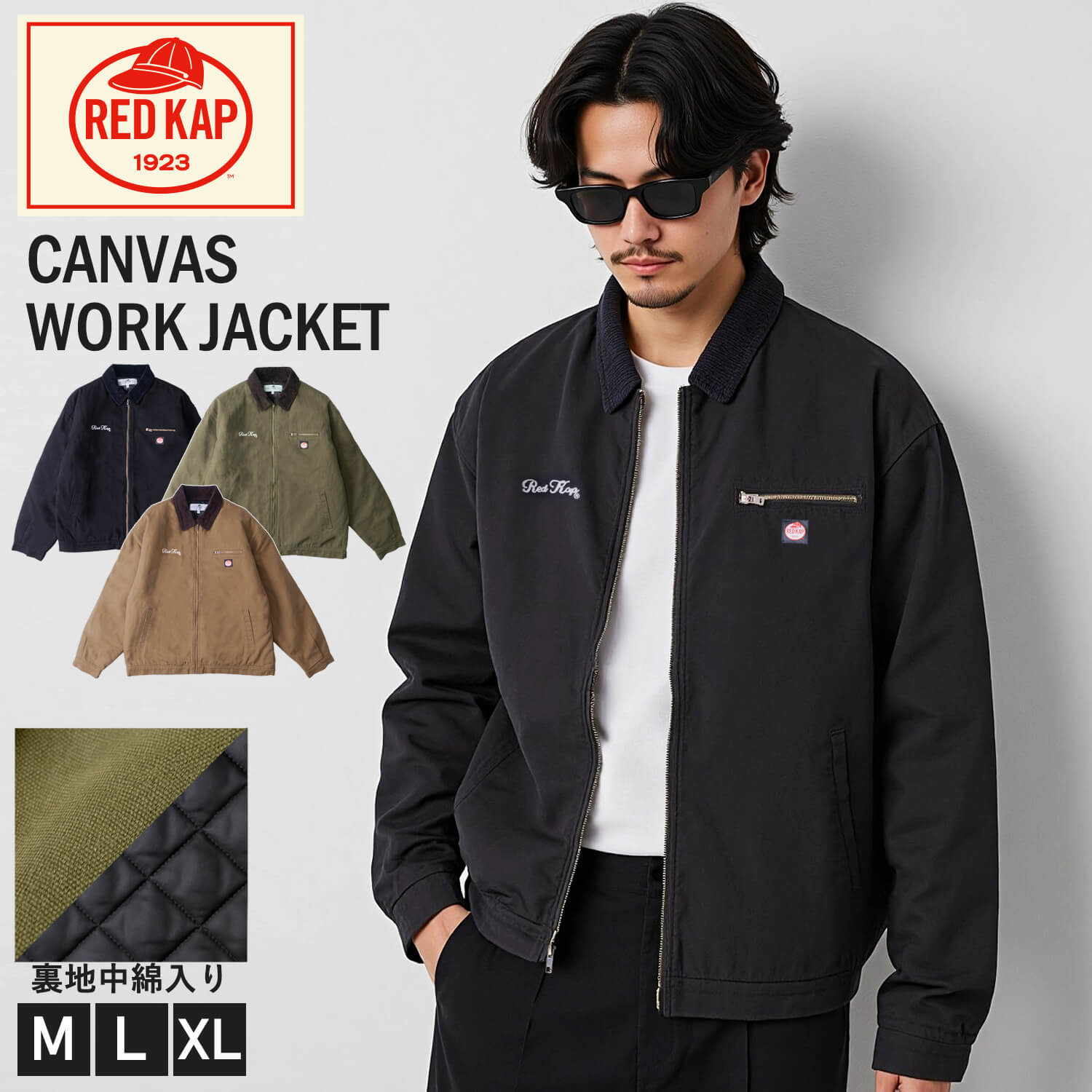RED KAP（レッドキャップ） ワークジャケット メンズ 12ozダック 中綿