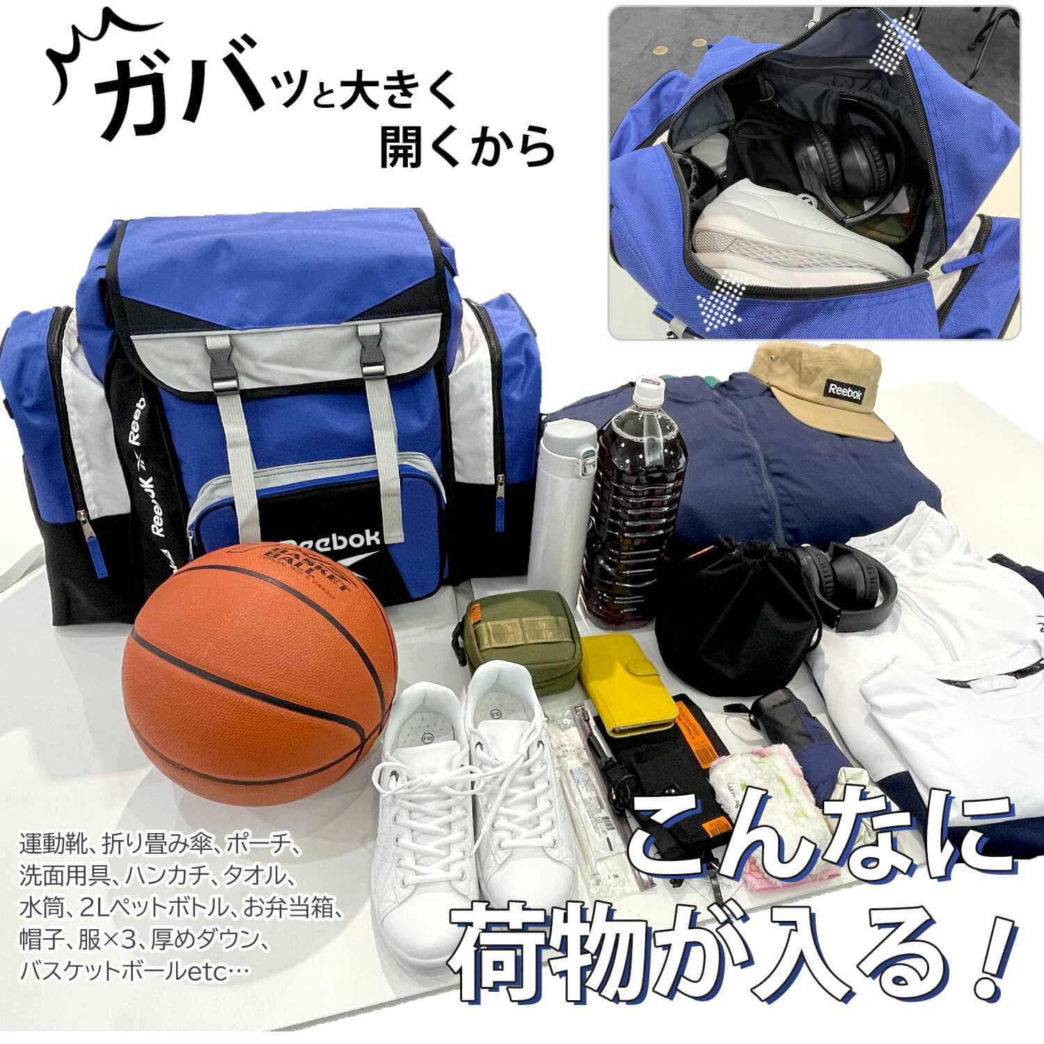 Reebok リーボック リュック キッズ サブリュック 大容量 50L