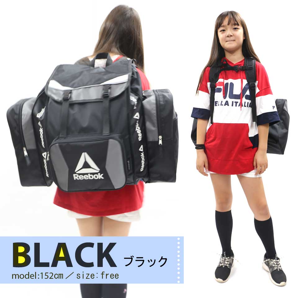  Reebok リーボック サブリュック 子供 リュック キッズ 大容量 ジュニア  バッグ 小学生 小学校 男の子 女の子 バックパック リュックサック レディース 50L おしゃれ 林間学校 旅行 トラベルバッグ 黒 青 人気 リフレクター 反射 背中 汗 メッシュ生地