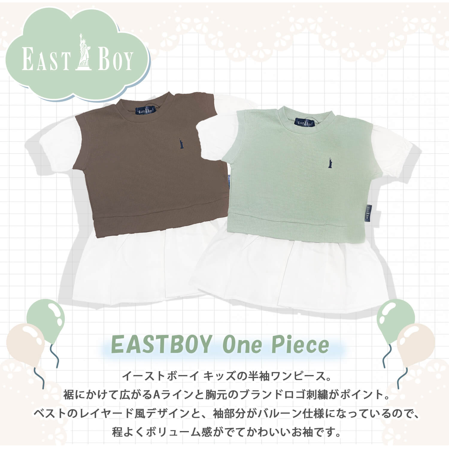 EASTBOY イーストボーイ ワンピース 半袖 キッズ フェイクレイヤード