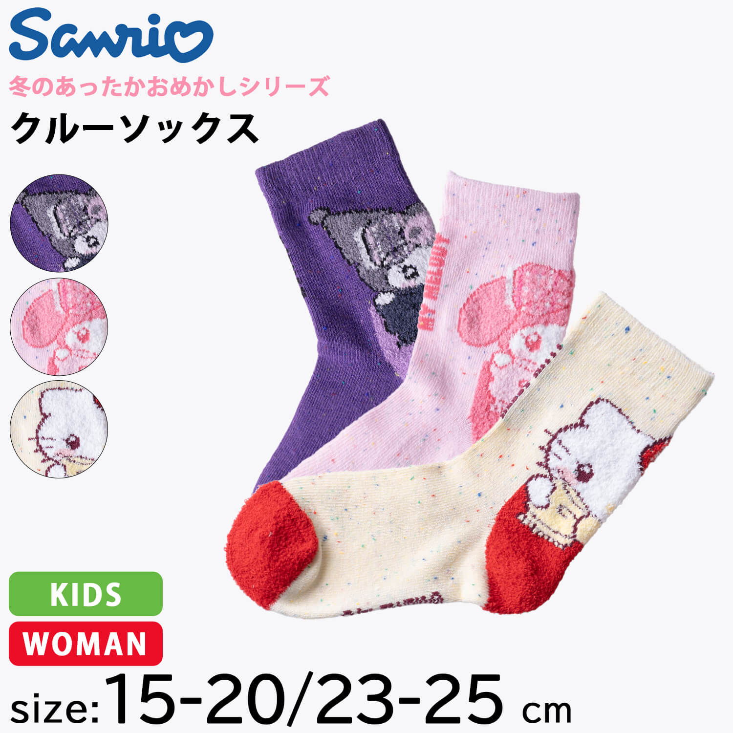 sanrio（サンリオ） 靴下 レディース キッズ 親子 ソックス クルー丈