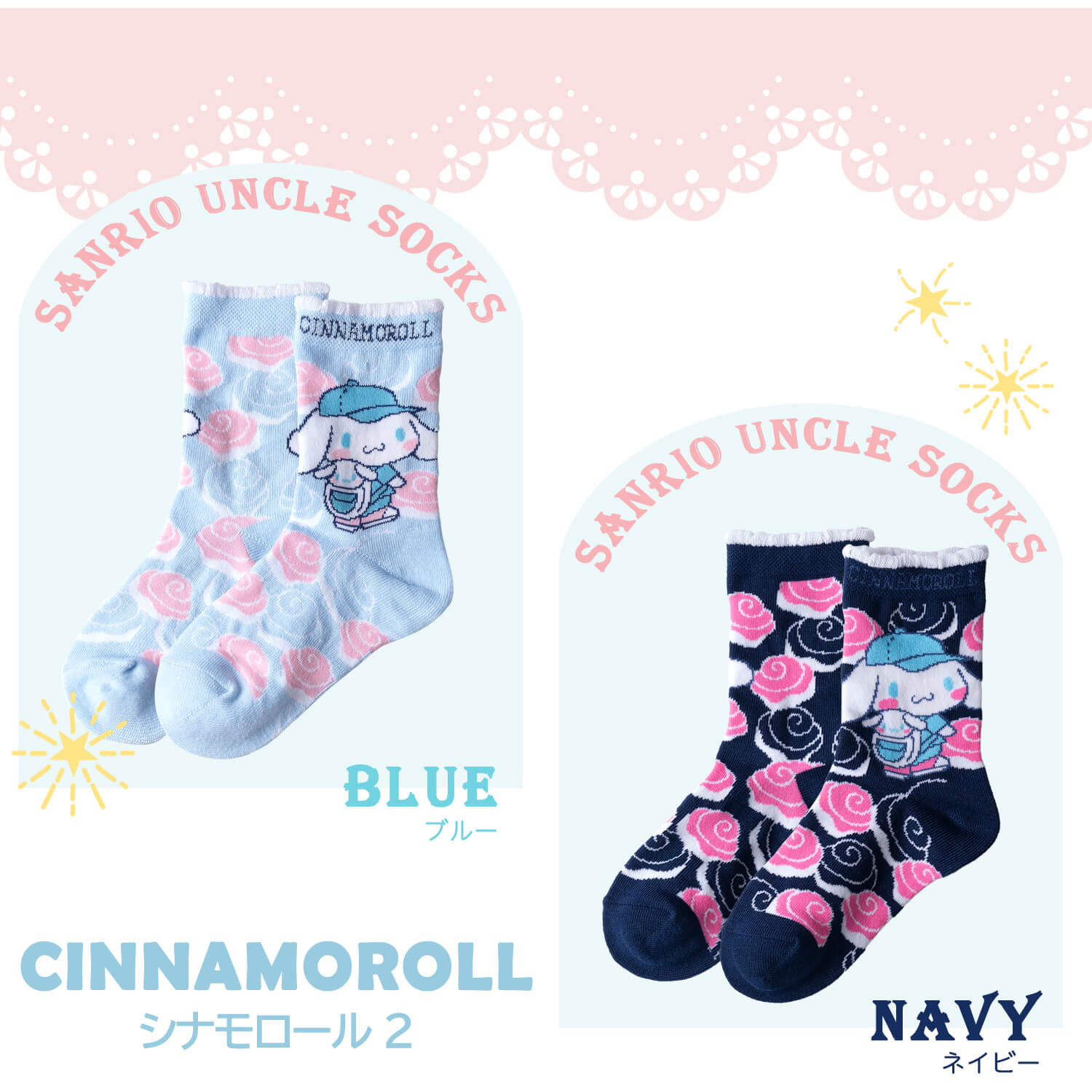 sanrio サンリオ 靴下 キッズ 1足 子供用 15cm-20cm ジュニア sanrio サンリオ 靴下 キッズ 1足 子供用 15cm-20cm ジュニア
