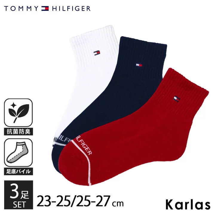 TOMMY HILFIGER トミーヒルフィガー 靴下 メンズ レディース 3足セット 23-25cm 25-27cm ショートソックス 抗菌防臭  底パイル karlas