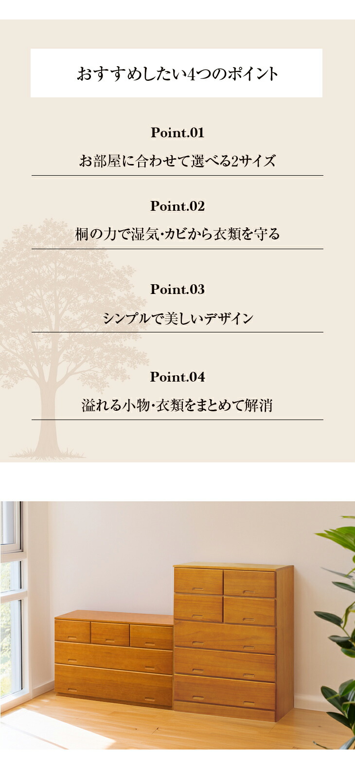 総桐ハイチェスト5段7杯引き出し(組立不要完成品) タンス たんす チェスト 木製 ハイチェスト 完成品 桐チェスト 幅80cm