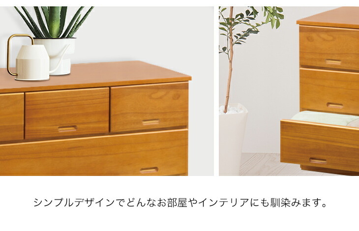 衣類収納タンス 箪笥 桐 天然木 たんす チェスト 高さ85cm 高さ