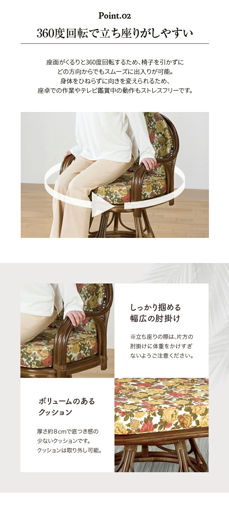 天然籐 ラタン 回転式 座椅子 ミドルハイタイプ 和風 和室 シニア 高齢