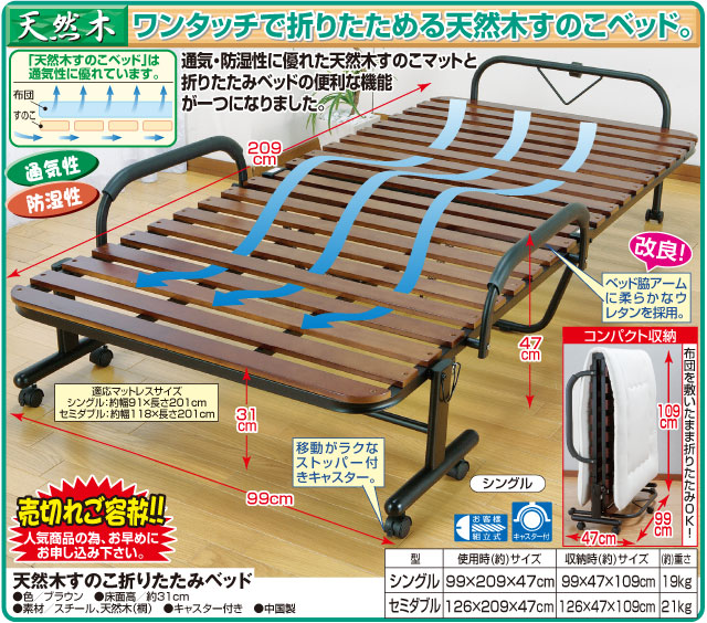 ベッド ベッドフレーム すのこベッド 折りたたみベッド シングル 布団