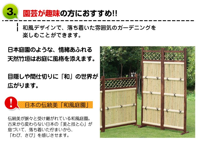 竹垣 竹フェンス 3枚組 横型 縦型 天然竹 目隠しフェンス 目隠し竹垣 間仕切り 和風 エクステリア 生け垣 庭園 アウトレットファニチャー 通販 Yahoo ショッピング