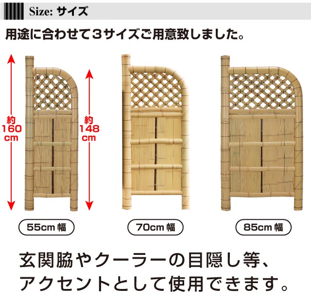 天然竹玉袖垣 85cm幅 ラティスフェンス 竹垣フェンス 目隠し 竹垣 袖垣