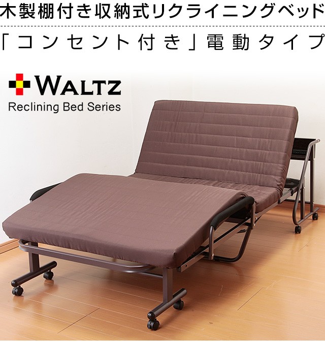 高級木製折りたたみリクライニングベッド 高級低反発木製折りたたみリクライニングベッド009SDX（ダーク