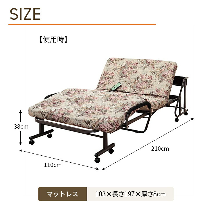 折りたたみ リクライニングベッド シングル 木製棚付き コンセント付き