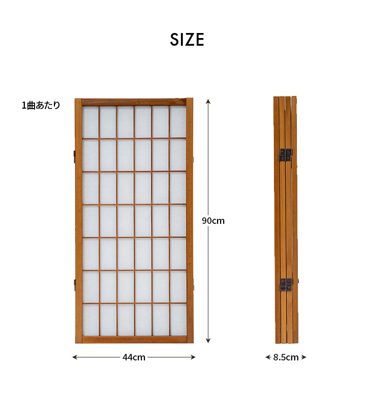 NEW 障子スクリーン 4連 パーテーション 間仕切り 部屋 仕切り 衝立