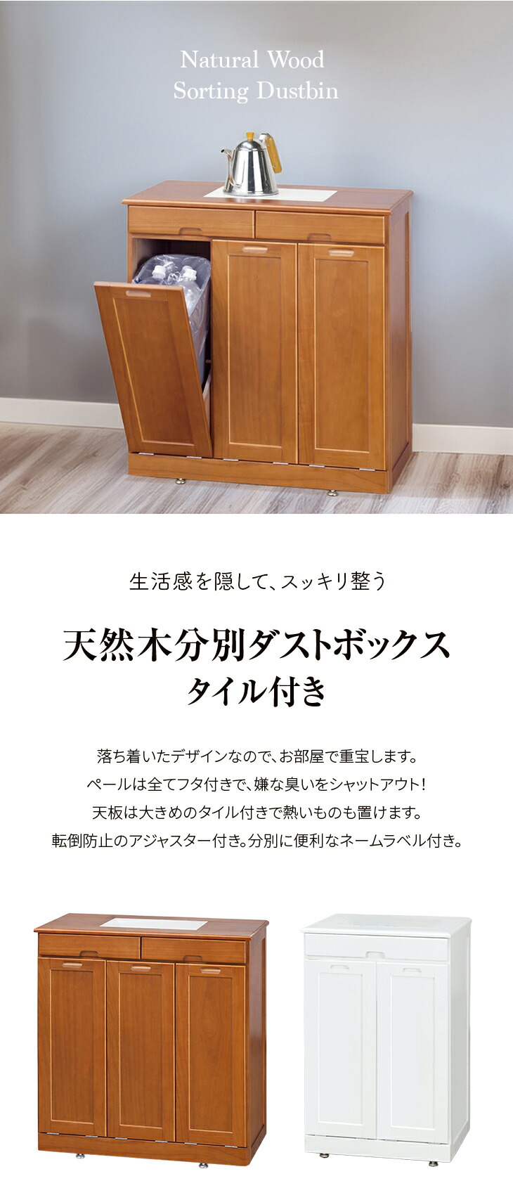 木製 家具調 ゴミ箱 2分別 天然木 分別ごみ箱 タイル付き ペールフタ