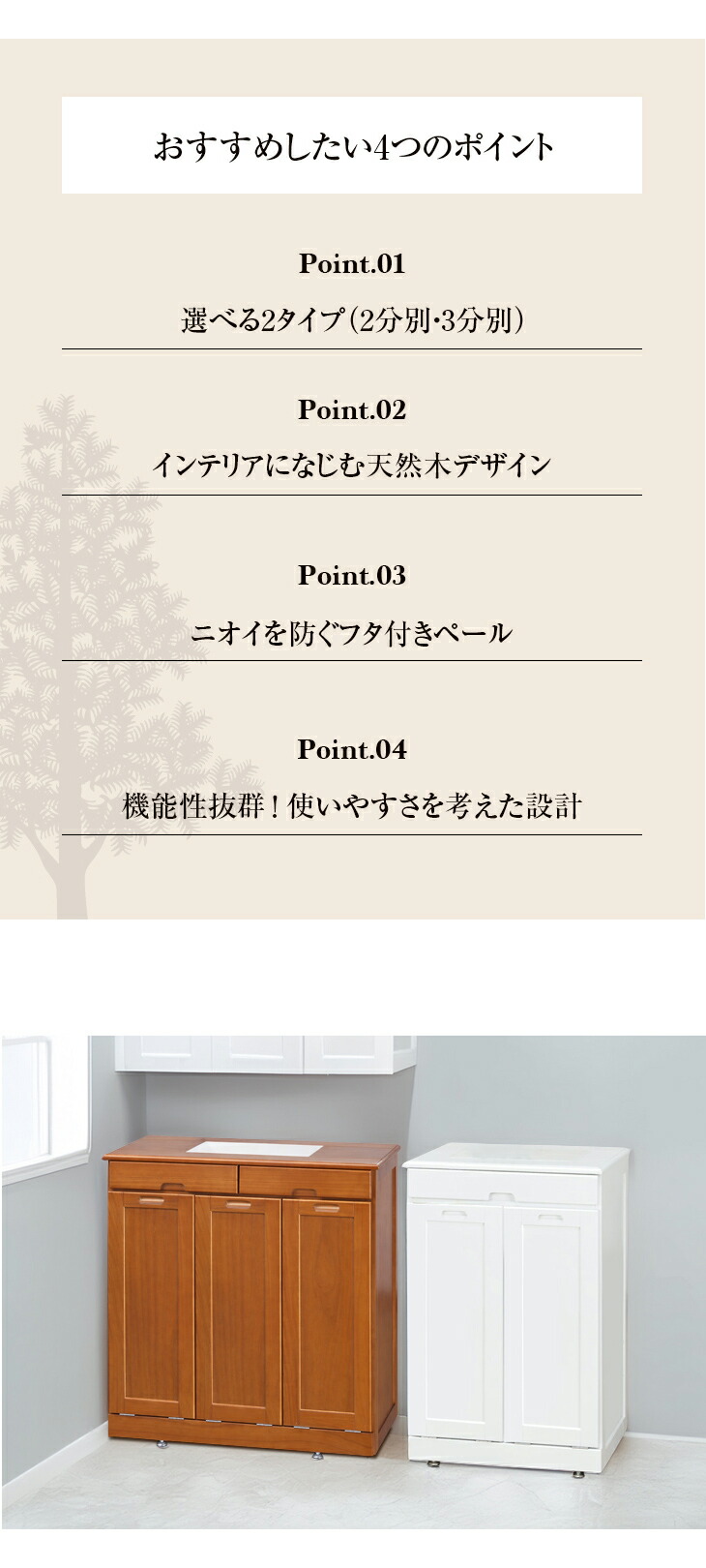 木製 家具調 ゴミ箱 2分別 天然木 分別ごみ箱 タイル付き ペールフタ