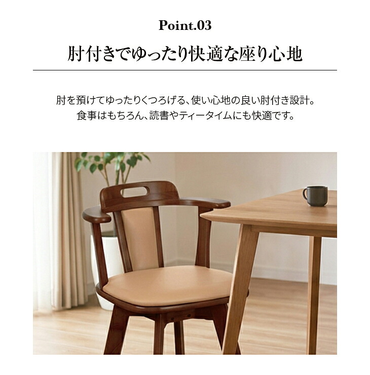 ダイニングチェア 回転 肘付き 2脚セット 木製 天然木 360度回転 椅子