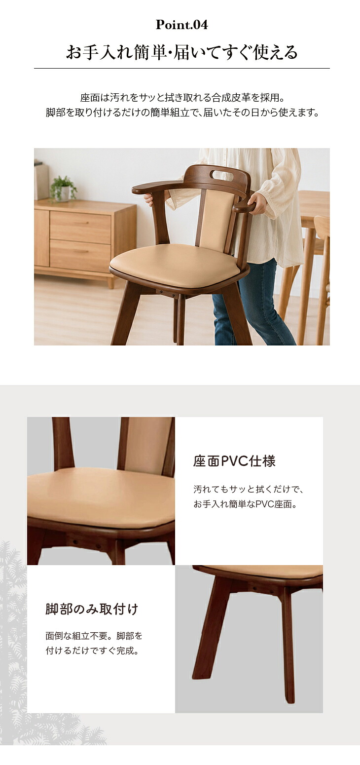 ダイニングチェア 回転 肘付き 2脚セット 木製 天然木 360度回転 椅子