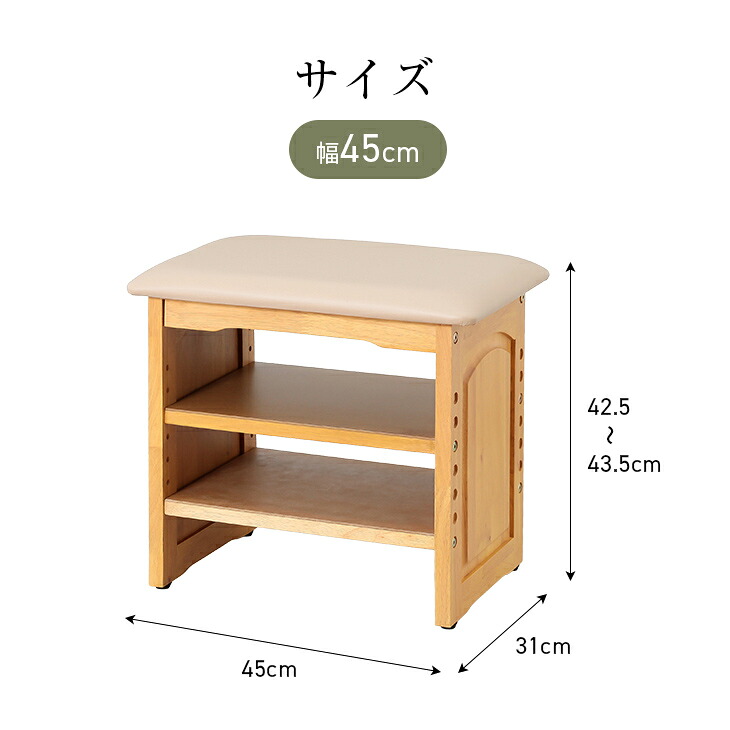 玄関ベンチ おしゃれ 幅45cm 玄関収納 シューズラック ベンチ 収納