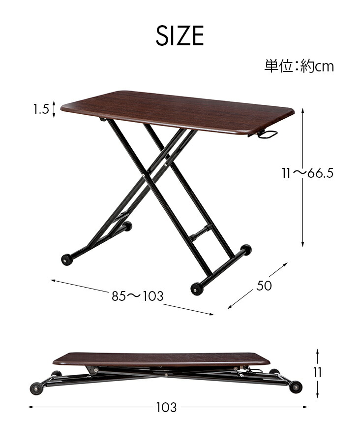 NEW木製昇降式フリーテーブル センターテーブル 昇降テーブル 昇降式