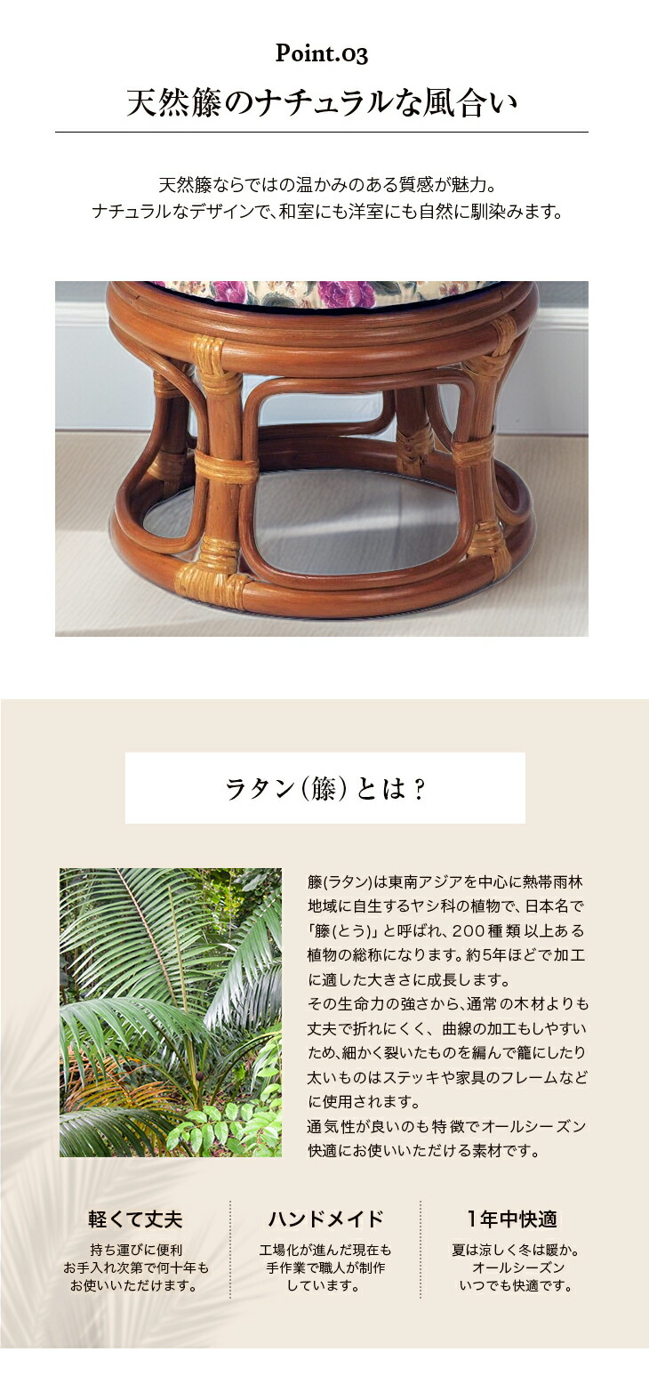 ラタン 籐 スツール 回転 ロースツール 高さ30cm 回転スツール 天然籐