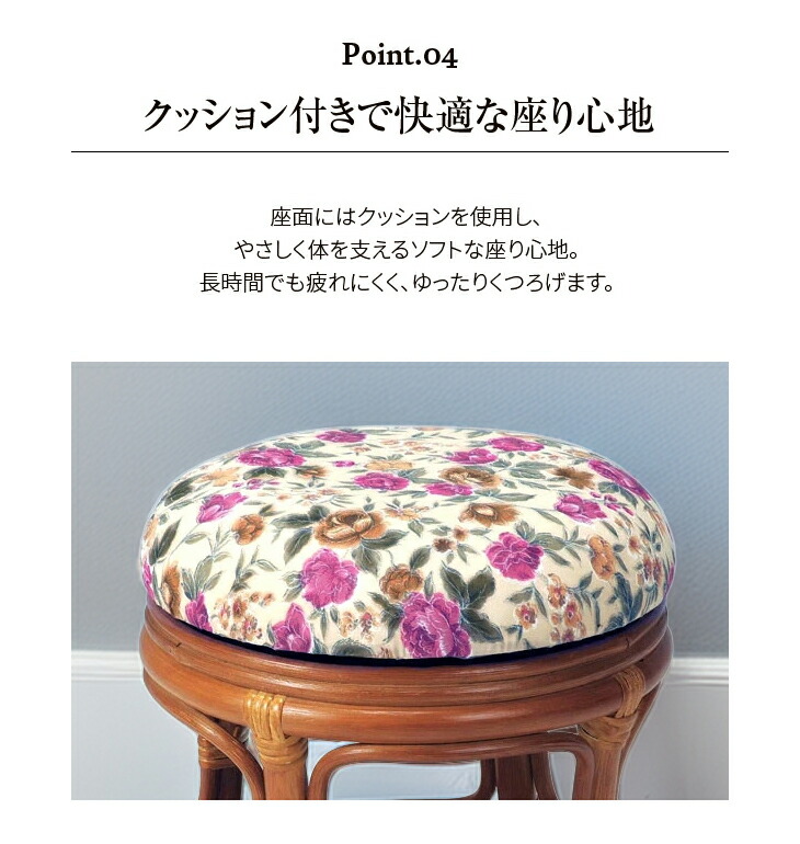 昭和レトロ 籐スツール 花柄クッション付 丸椅子回転 ラタン 籐 スツール 回転 ロースツール 高さ30cm 回転スツール 天然籐