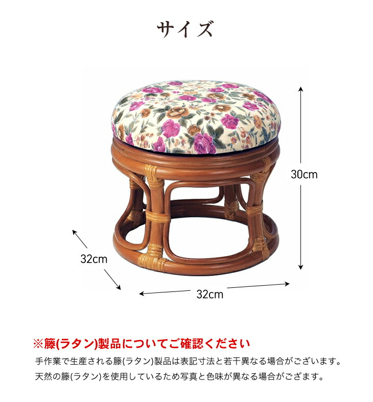 籐（ラタン）スツール ラタン 籐 スツール 回転 ロースツール 高さ30cm 回転スツール 天然籐