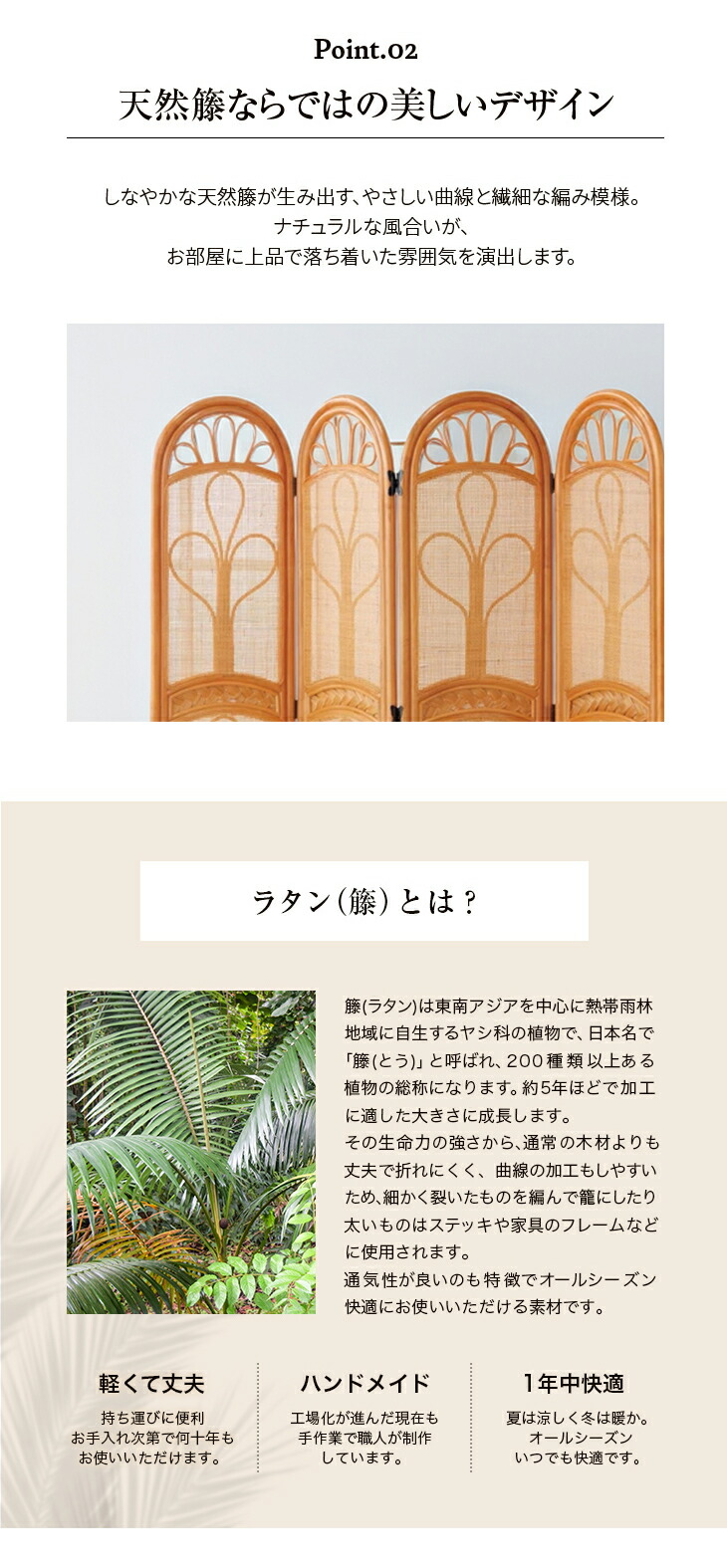 籐（とう）製の4連衝立（ついたて） Amazon｜籐衝立 籐間仕切り 籐スクリーン (4連, 1600H)｜間仕切り