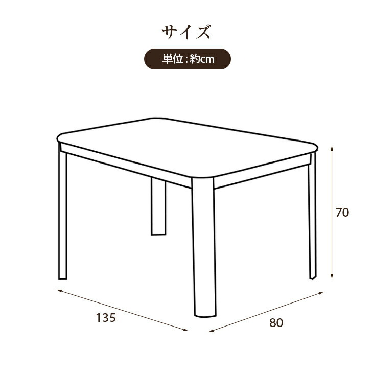 ダイニングこたつテーブル 長方形 135cm×80cm ダイニングテーブル 電気こたつ ダイニングこたつ テーブル おしゃれ ハイタイプ 高脚  FLGTK-135FC :03970:アウトレットファニチャー - 通販 - Yahoo!ショッピング