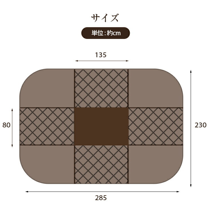 こたつ布団 ダイニングこたつ布団 リバーシブル 135×80cm用 ハイタイプ