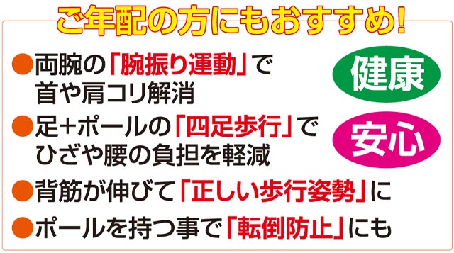 ハートフルウェルフェア 伸縮式ウィーキングボール2本組