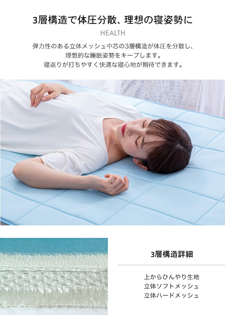 ひんやり敷きマット 整体師さん推奨 中井式 体圧分散 冷感 涼感