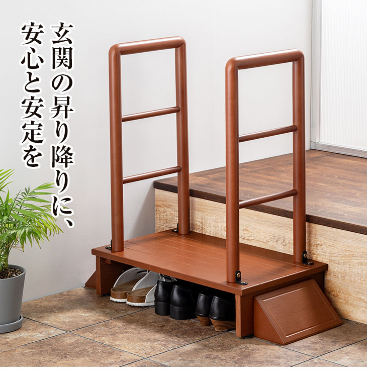 限定値下げ中！　天然 黒竹 玄関踏み台　玄関用ステップ　補助台 玄関 踏み台 玄関踏み台 手すり付き 転倒防止 手摺 ステップ