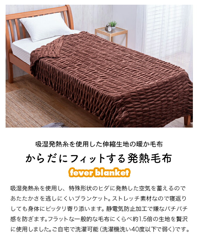 専用❤︎familiar新品毛布 ファミリー・ライフ くしゅくしゅ毛布 3色組 からだにフィットする発熱