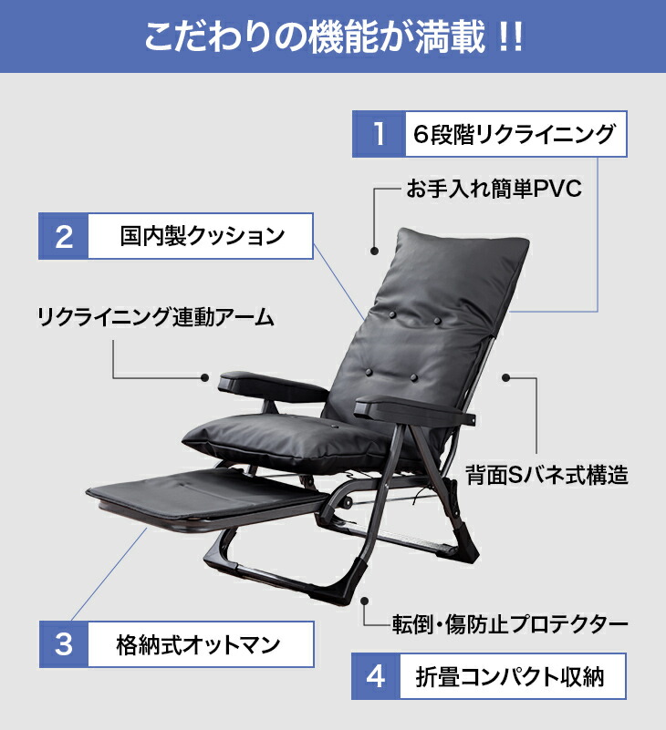 リクライニングチェア オットマン 一体型 パーソナルチェア リビング