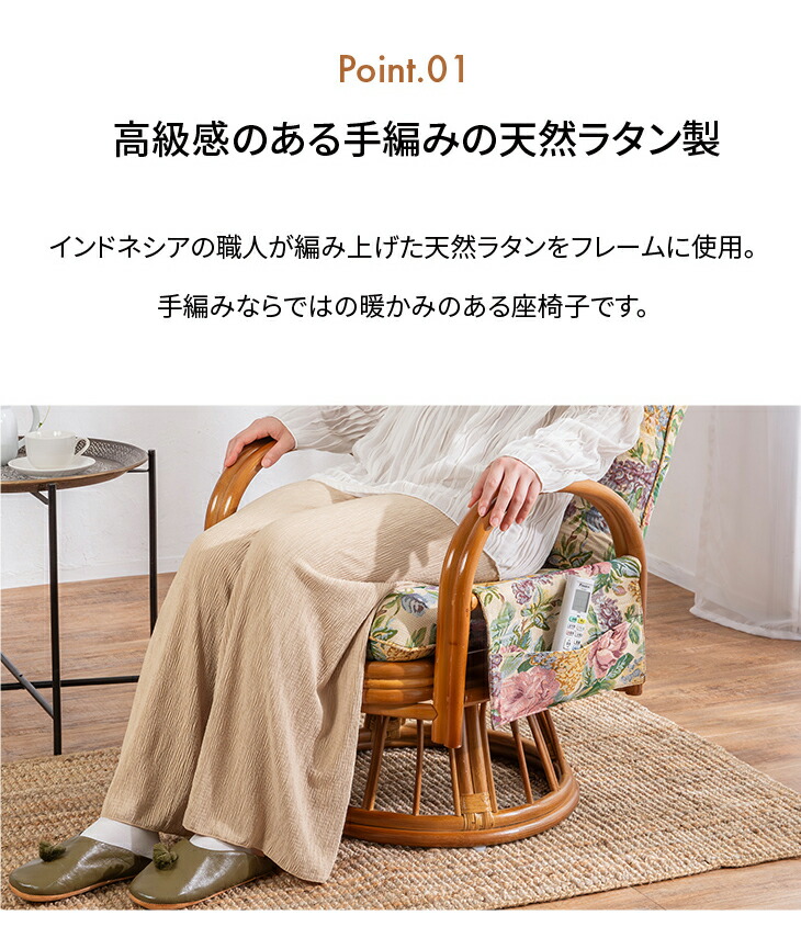 座椅子 高座椅子 リクライニングチェア ラタンチェア 回転座椅子