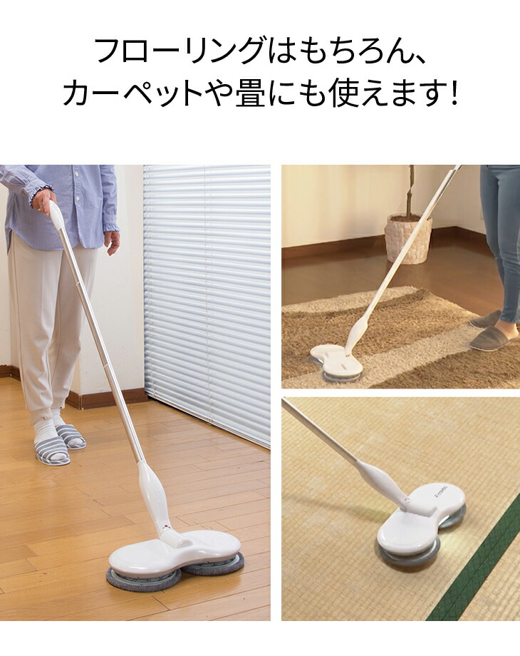 アースマジック8点セット ファミラ スピンマジック 8点セット 回転モップ 電動モップ 回転