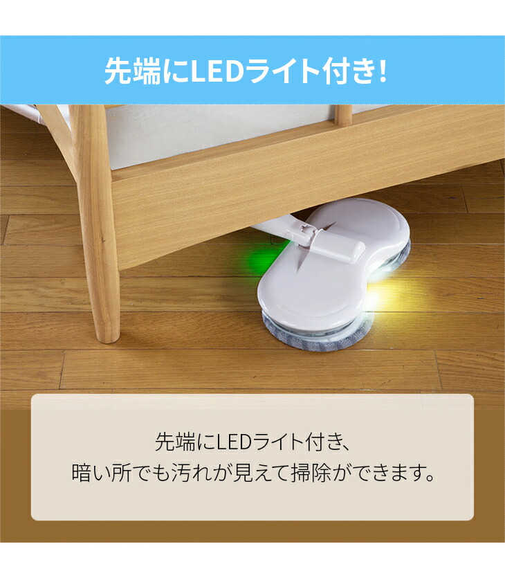 ファミラ スピンマジック 8点セット 回転モップ 電動モップ 回転