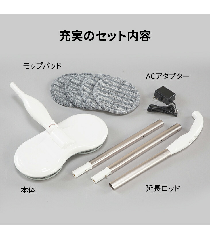 ファミラ スピンマジック 8点セット 回転モップ 電動モップ 回転