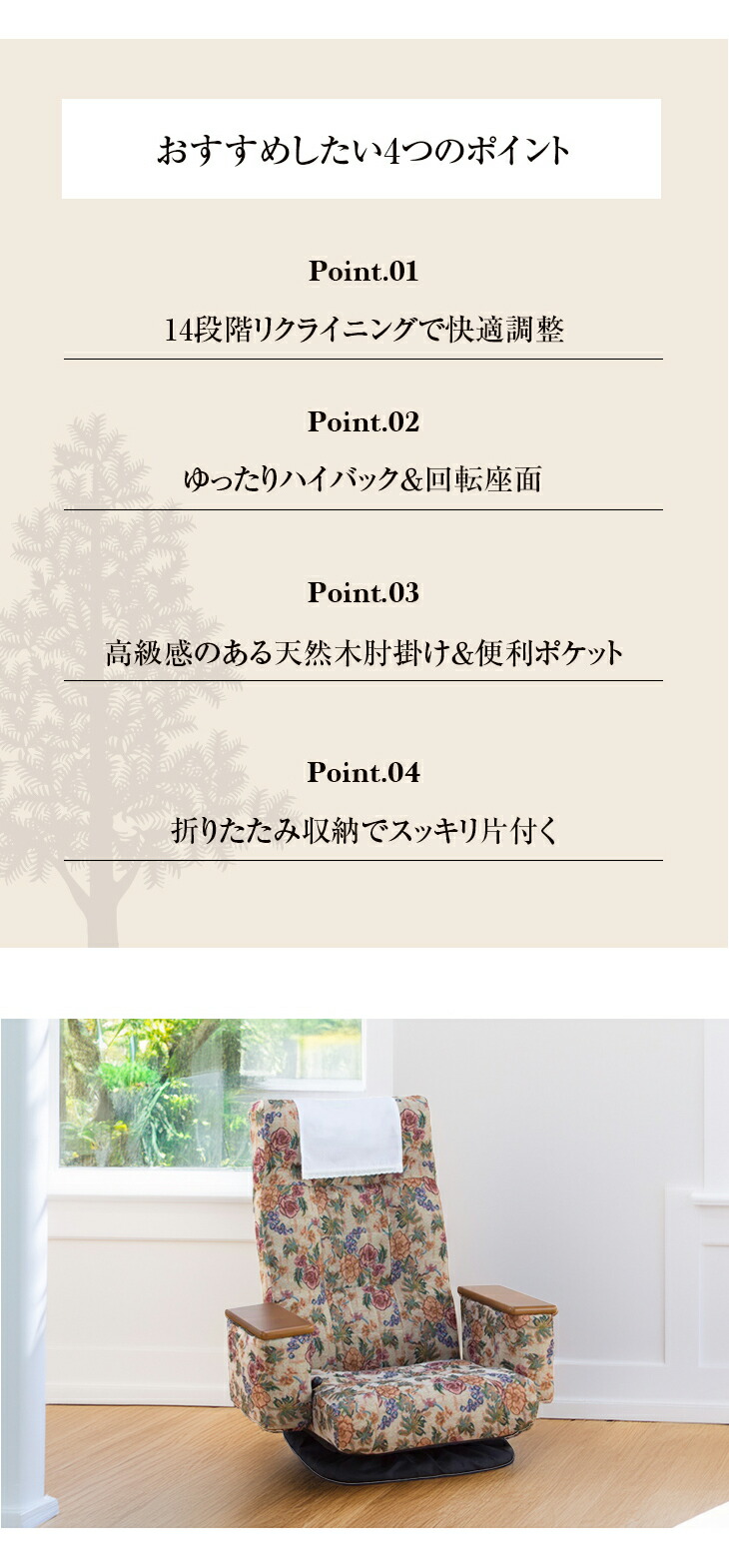 NEW 天然木肘付き リクライニング 回転座椅子 座ったまま