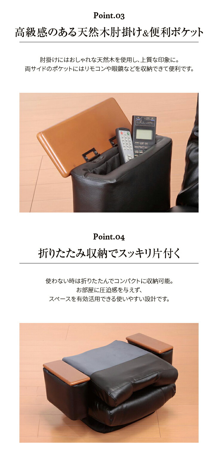 NEW 天然木肘付き リクライニング 回転座椅子 座ったまま