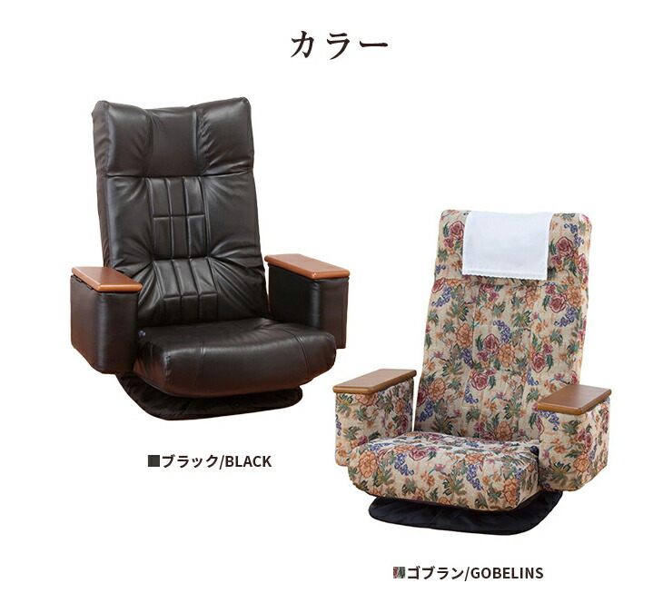 N2549リクライニング座椅子アームレスト付360度回転フットレスト木 NEW 天然木肘付き リクライニング 回転座椅子 座ったまま