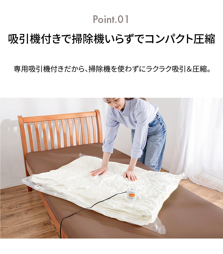 ファミラ 掃除機のいらない布団圧縮袋 吸引機＋圧縮袋 15点セット 吸引