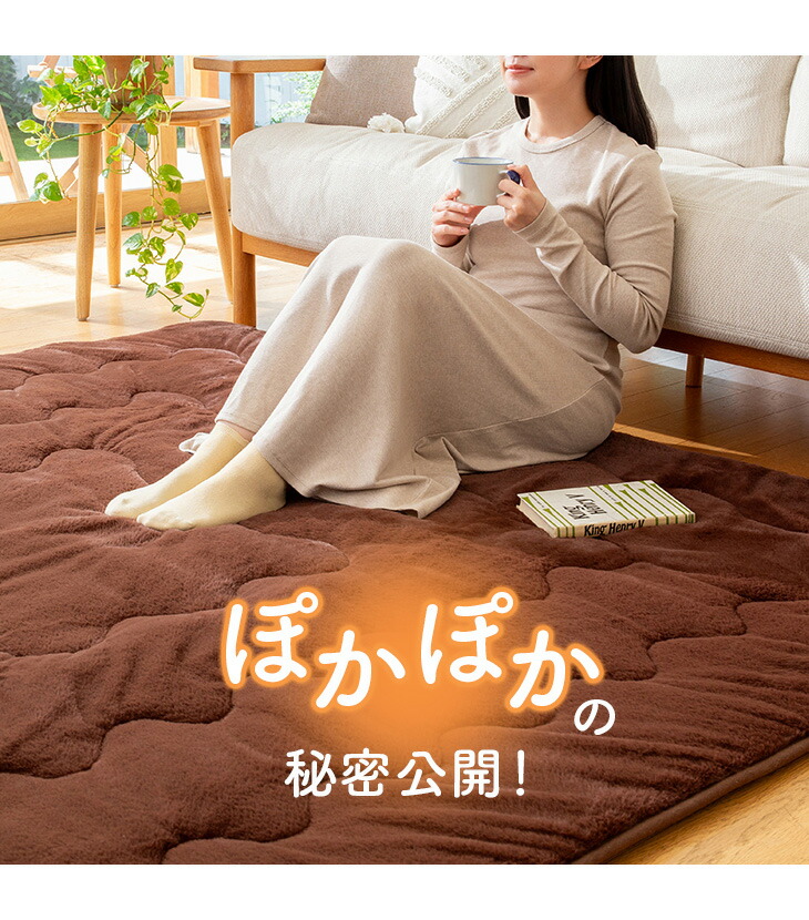 7層構造ぽかぽか蓄熱ラグ 190×240cm ラビットファー ラグ ラグマット